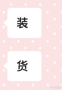 非要让我再发一遍