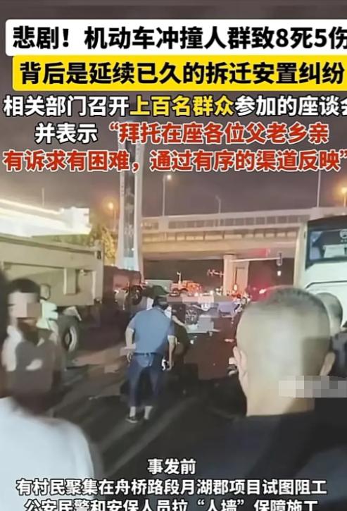 “又是拆迁命案！”湖南长沙一男子不满拆迁补偿，在施工前和村民一起阻止施工，却不料