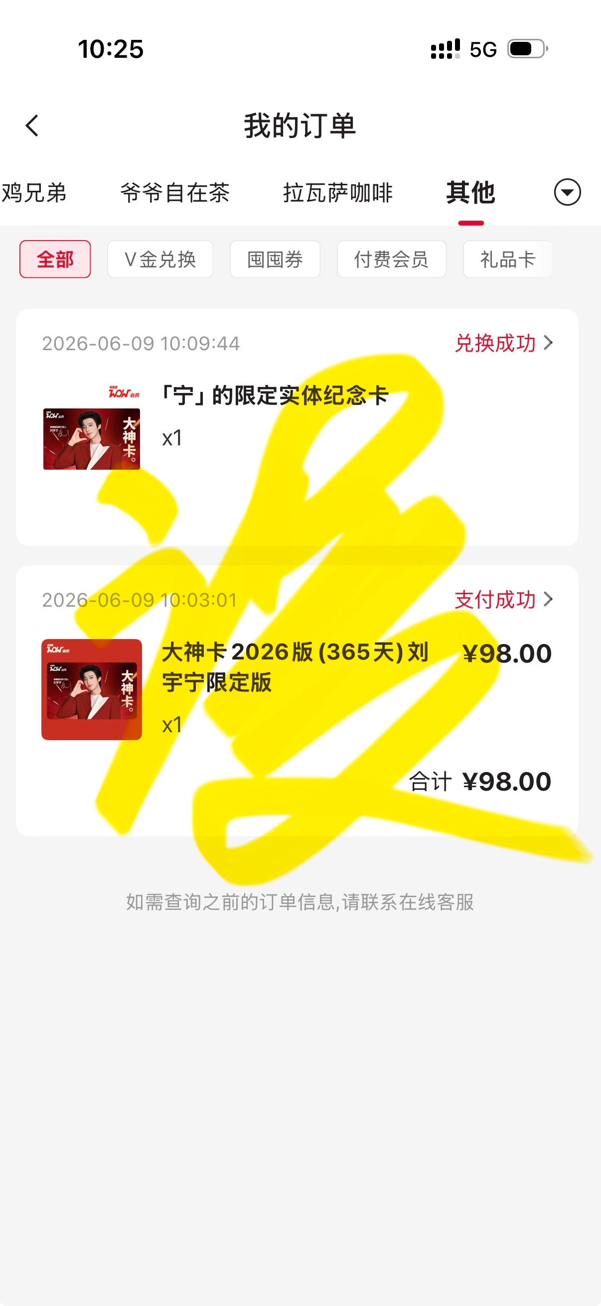难得靠自己抢到一次