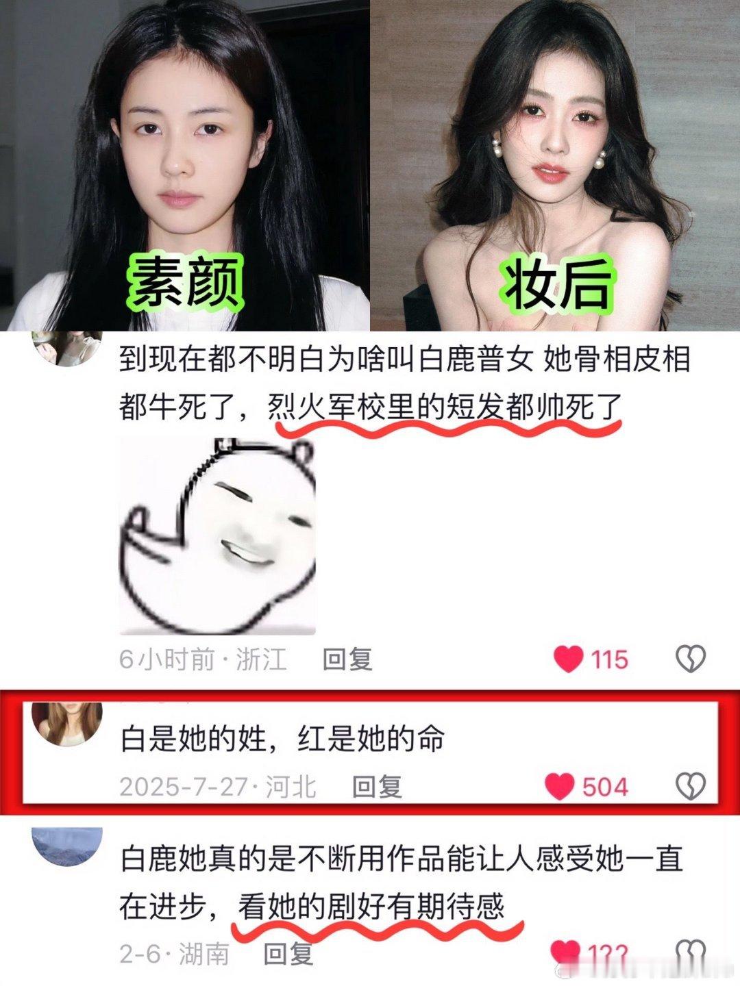 ber…没人觉得这姐很恐怖吗不愧是顶流收割机 