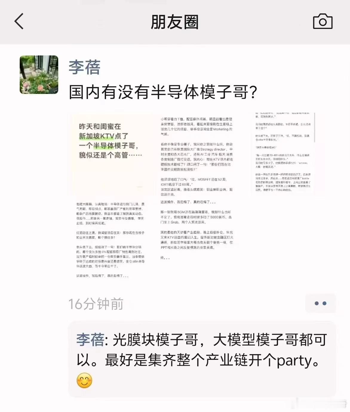 in11据说买的是兆易和德明利，天际线还是死守摩尔线程 