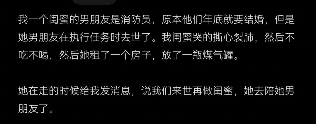有人为爱勇敢，有人爱里背叛