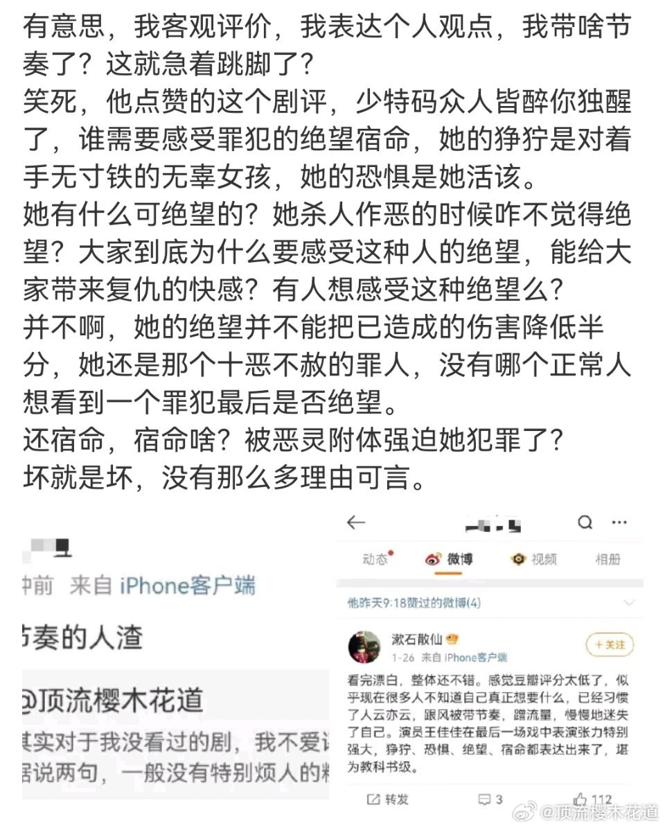 漂白出品人称拍戏出点事故太正常了 我都不敢评价这个出品人的剧了，动不动就骂别人带