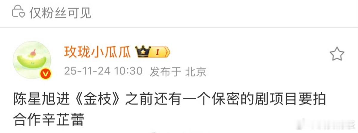 这组合真可以导演：曾庆杰（近一年代表作《九重紫》）编剧：曹笑天（近一年代表作《雁