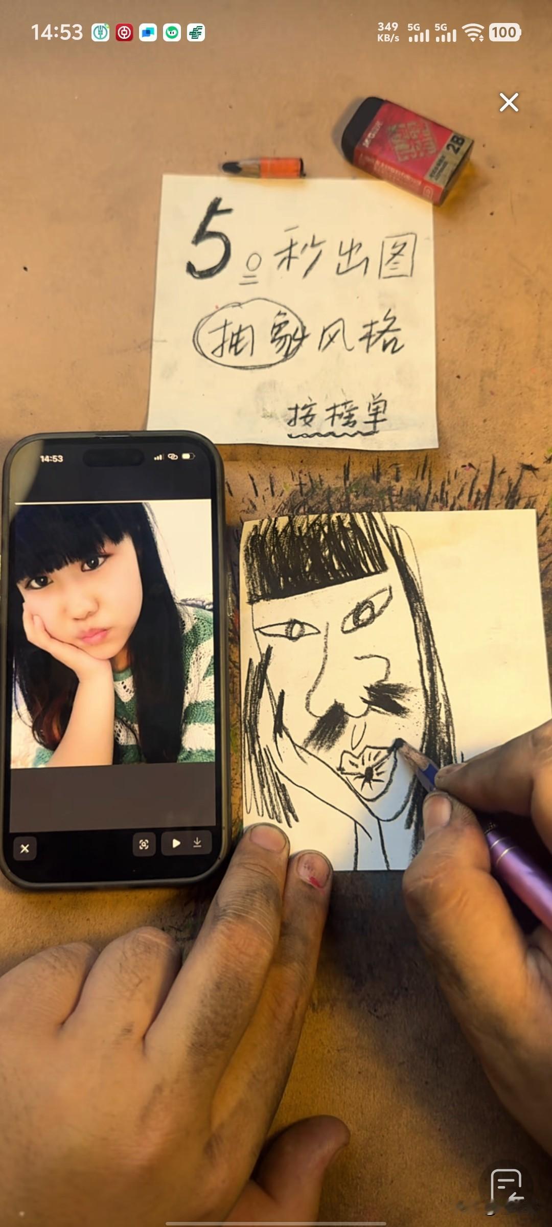现在想发财这么容易吗？昨天刷到一个直播间，2千多人，排队让这位画家照着自己的照片