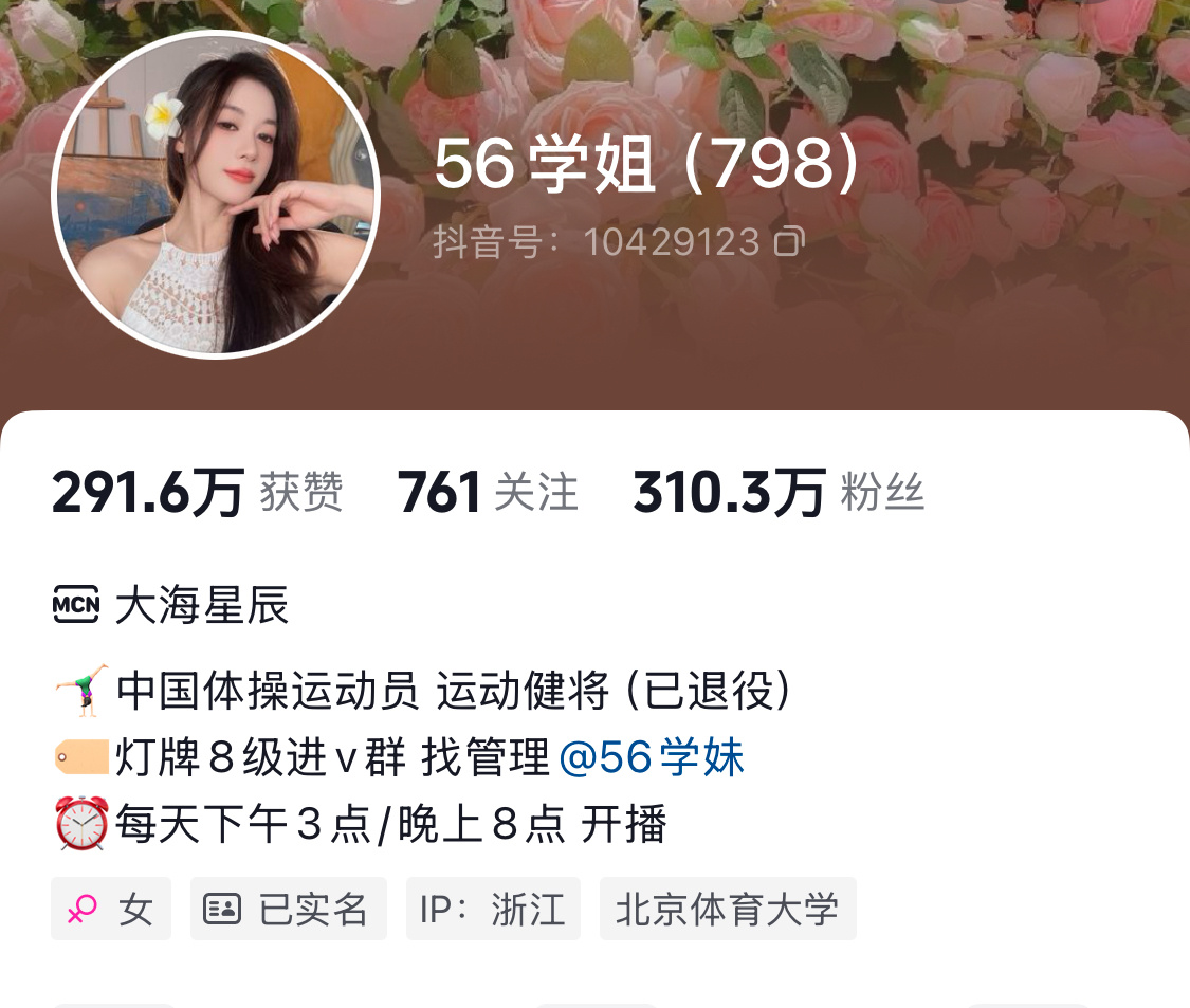 网友心里都有杆秤，吴柳芳才解禁，粉丝数瞬间从260万，涨到310万，上一个这么猛