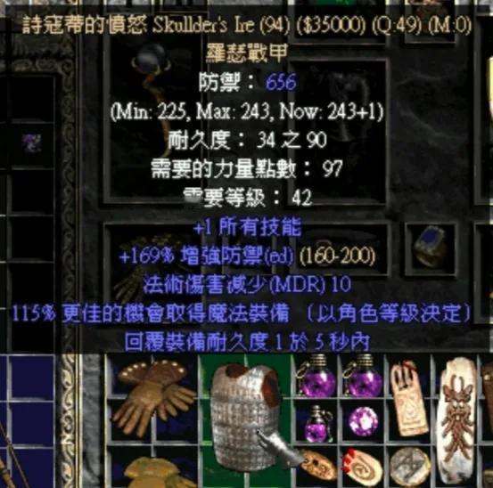 26号伐克斯，高级符文，可以用来制作橡树之心，死神，凤凰，流亡，死亡呼吸等等符文