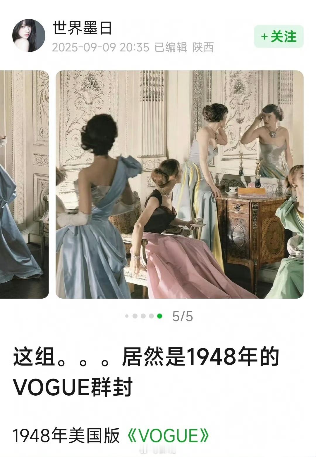 这张图居然是1948年美国版VOGUE 群封，我一直以为是油画！ 
