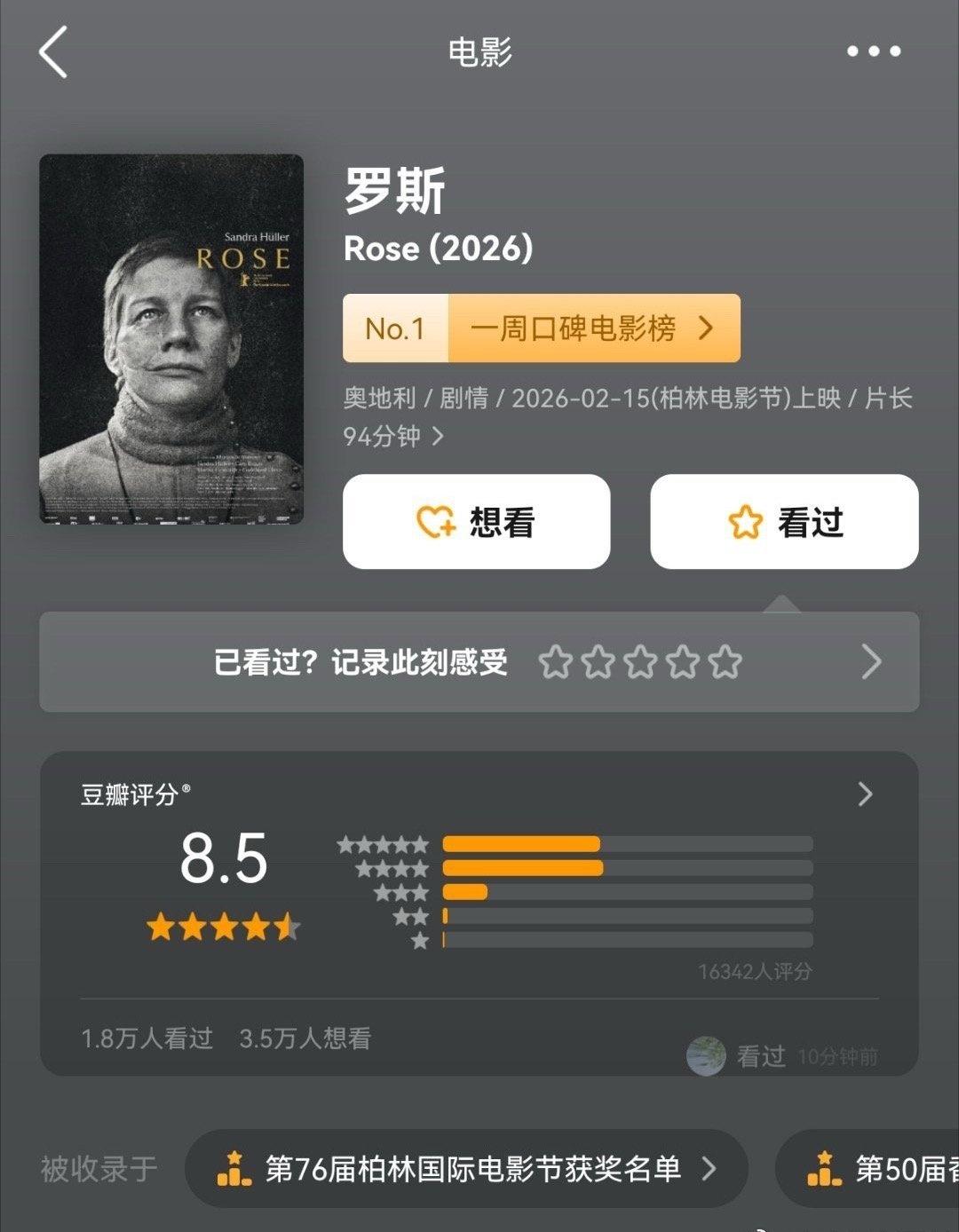 罗斯
桑德拉・惠勒主演，取材于欧洲真实历史。三十年战争落幕之后，一名女子伪装成士