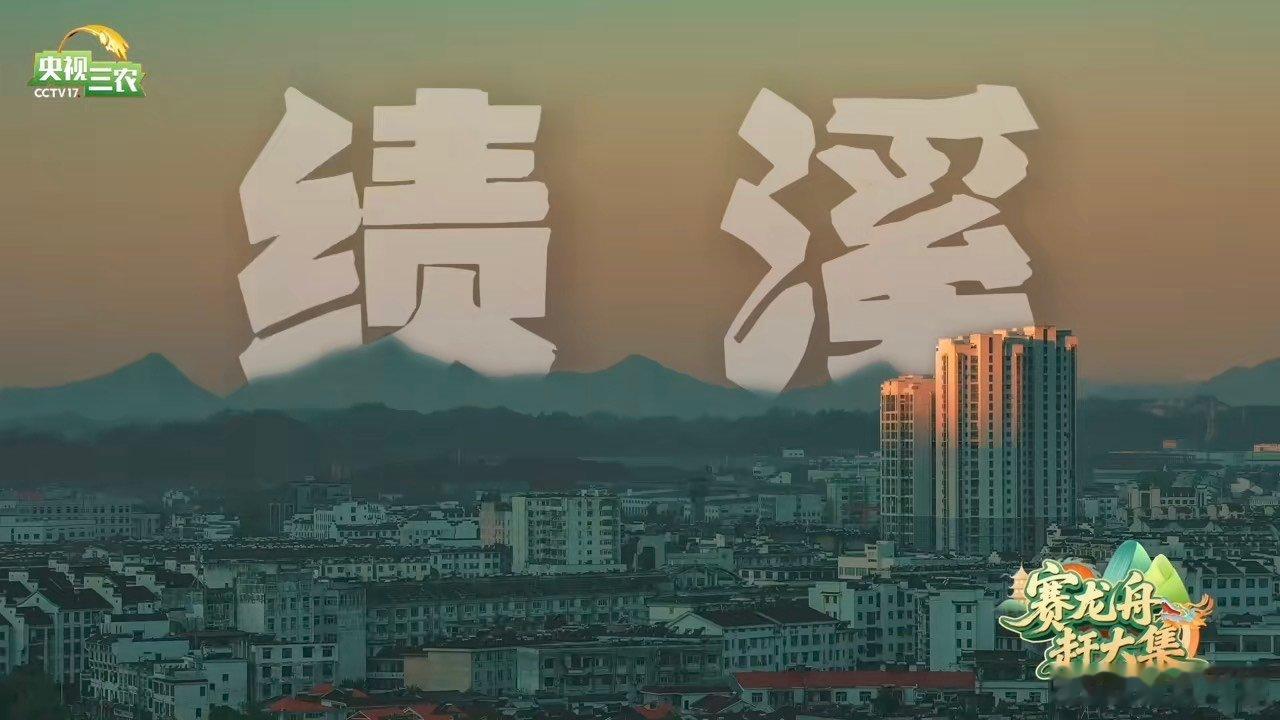 来绩溪过个地道徽州端午挂艾草、系彩绳、品鲜粽，古韵流淌在街巷里，这才是端午该有的