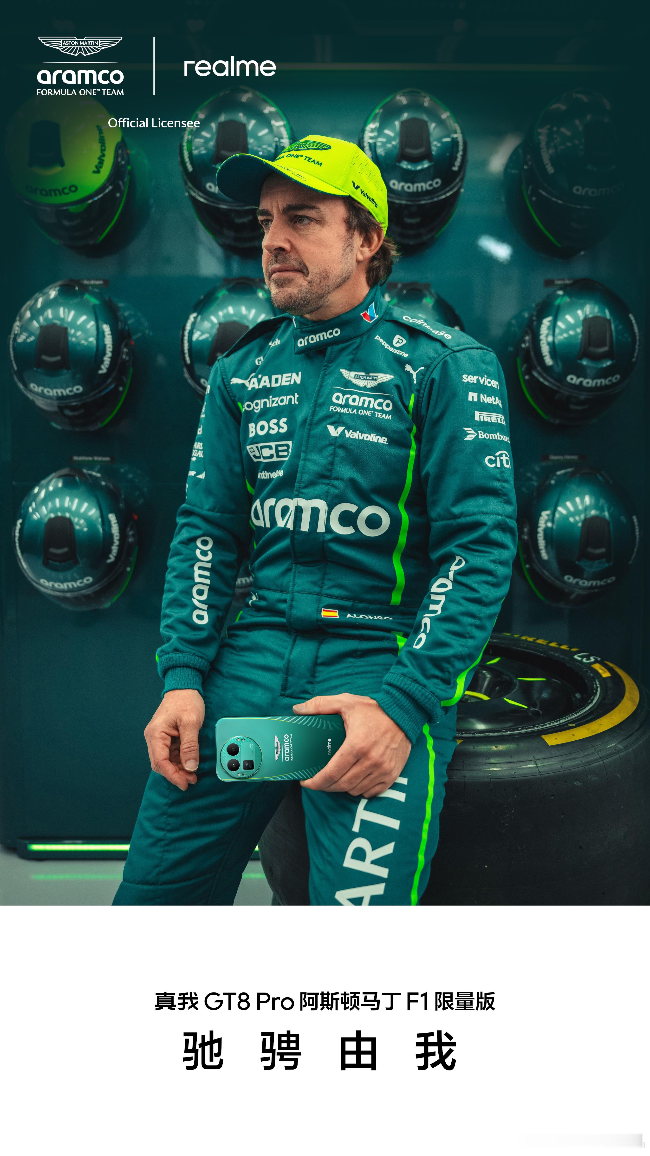F1传奇车手阿隆索亲自上手体验真我GT8Pro阿斯顿马丁F1限量版。这次还给所有