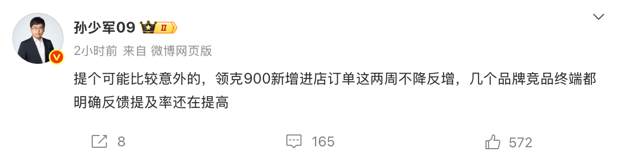 领克900真的挺不错，Thor U的辅助驾驶试驾虽然没邀请我们[笑而不语]，但我