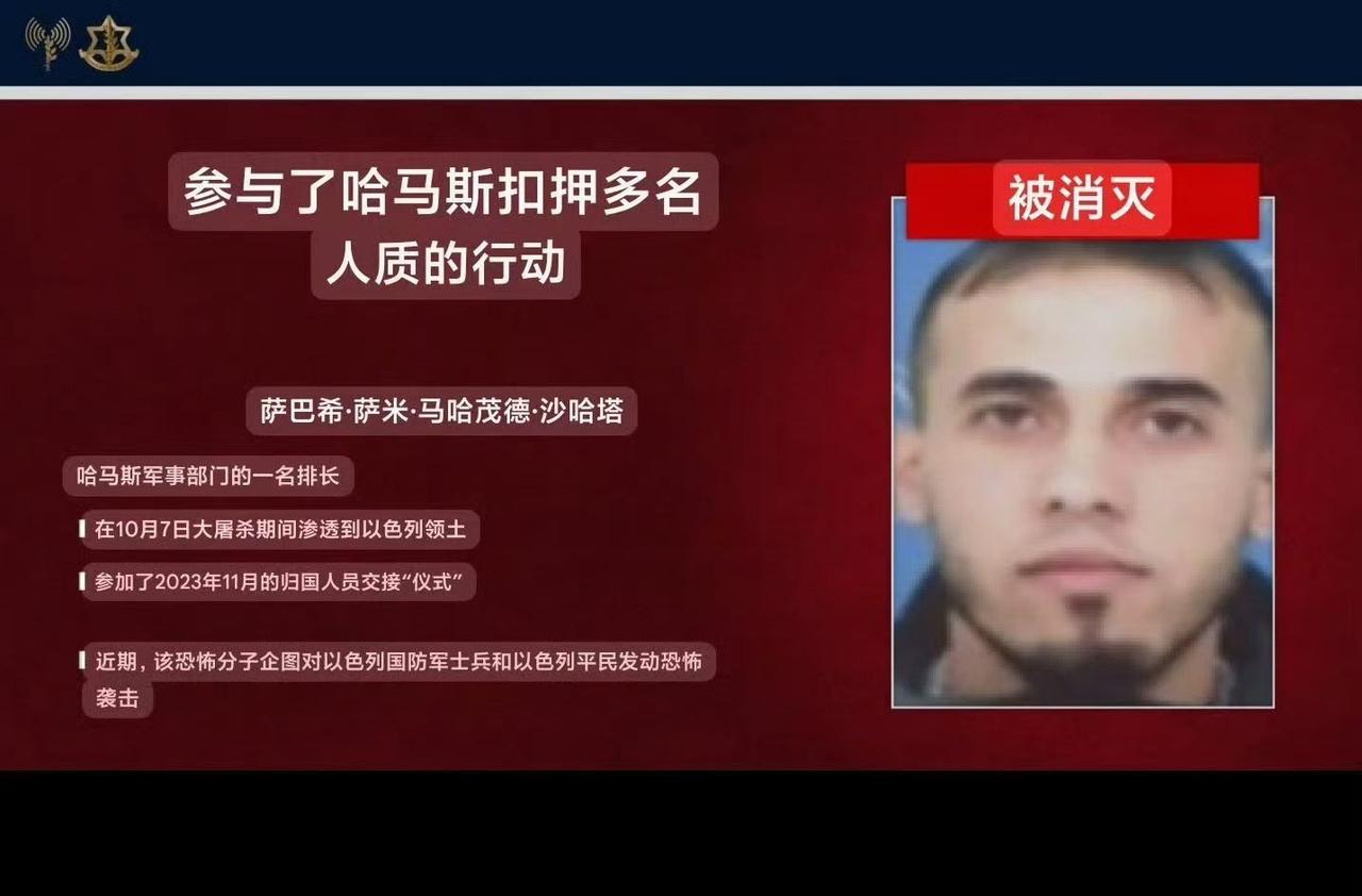 10.07惨案参与者哈马斯排长指挥官萨巴希·萨米·马哈茂德·沙哈塔于周三在努赛拉
