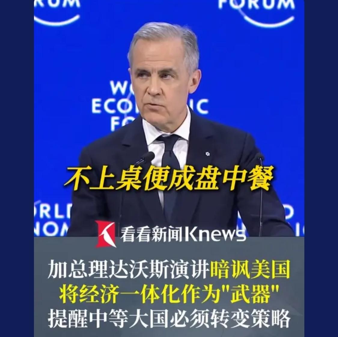 想唯靠经济一体化和命运共同体手段崛起的国家是谁大家心知肚明。

 美国的邪恶资本