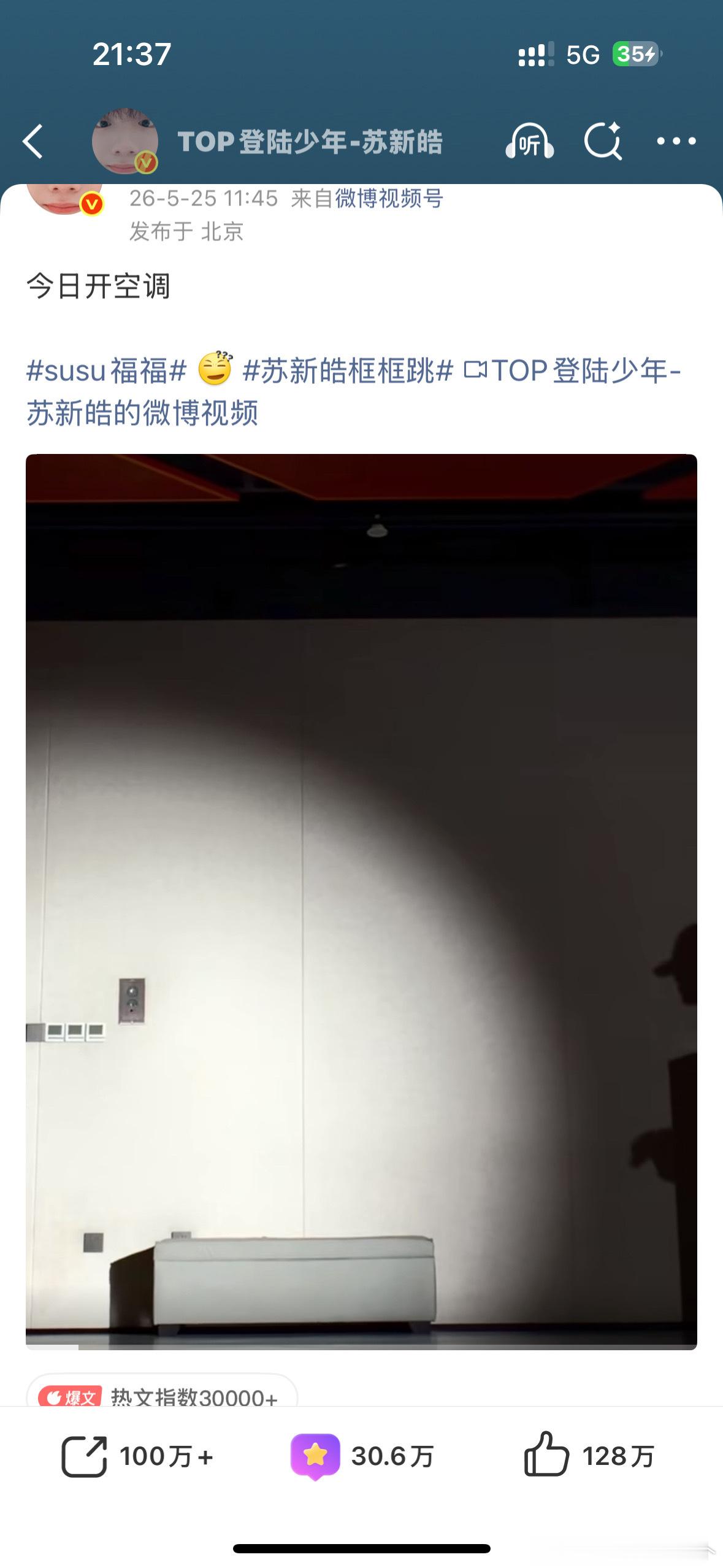 tg 苏新皓的开空调是kkt的意思 老顺知道是啥意思吗就抄… 