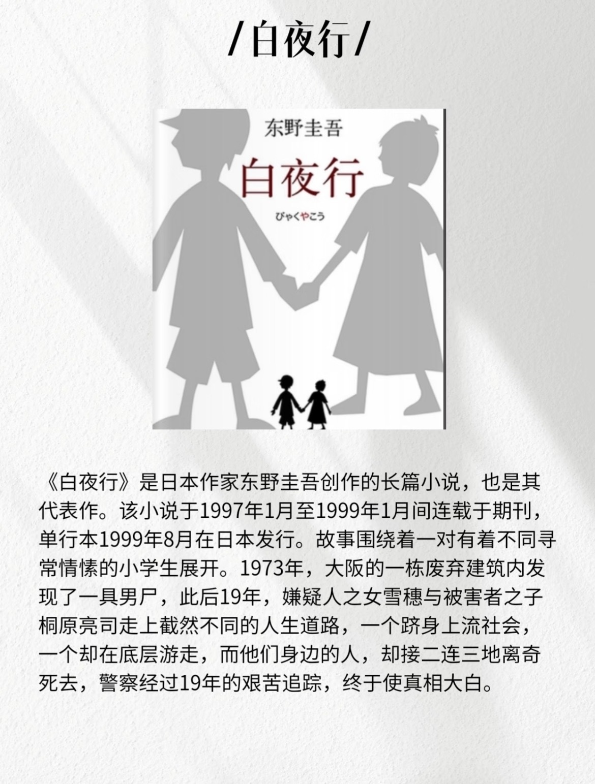 光线手握白夜行版权迟迟不开拍白夜行国内影视改编困在光线筹备期长久的筹备蛰伏不是项