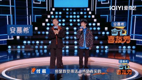 付航说大张伟是上个世纪出道的今夜喜友秀 看似随口一说的调侃，背后全是细心观察，付