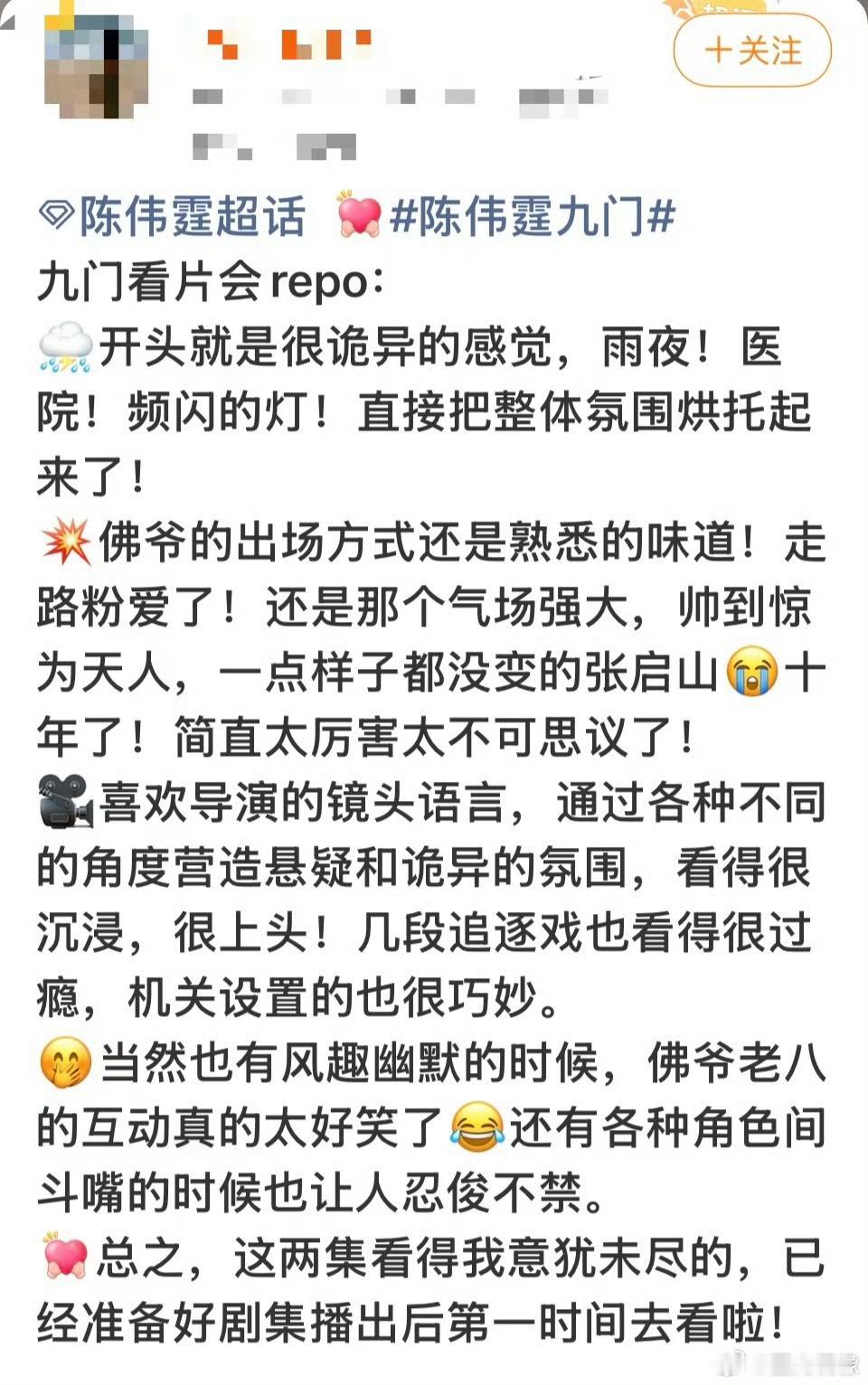 九门看片repo看完首批现场观众真实repo狠狠期待《九门》！惊悚氛围感拉满，情