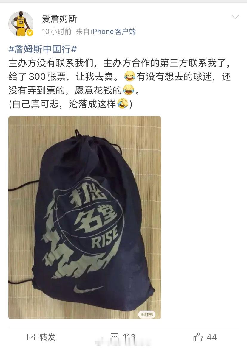 詹密费劲巴拉写小作文抽票，到头来票都在黄牛手上，某吧好不容易送出一张票还要来来回
