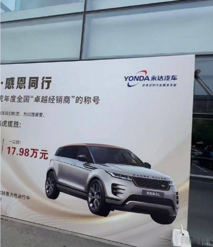 国产捷豹路虎走进历史 捷豹路虎和奇瑞分了。2026 年 3 月 31 日常熟工厂