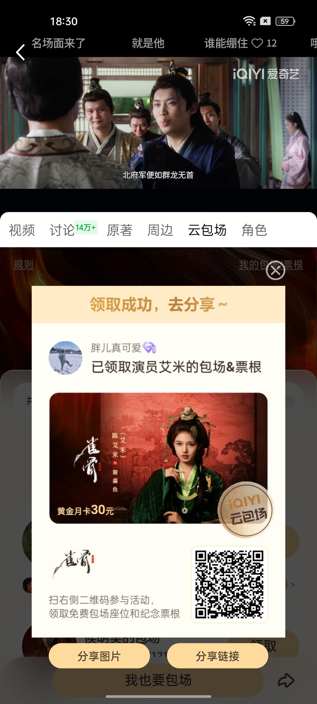 续上了 