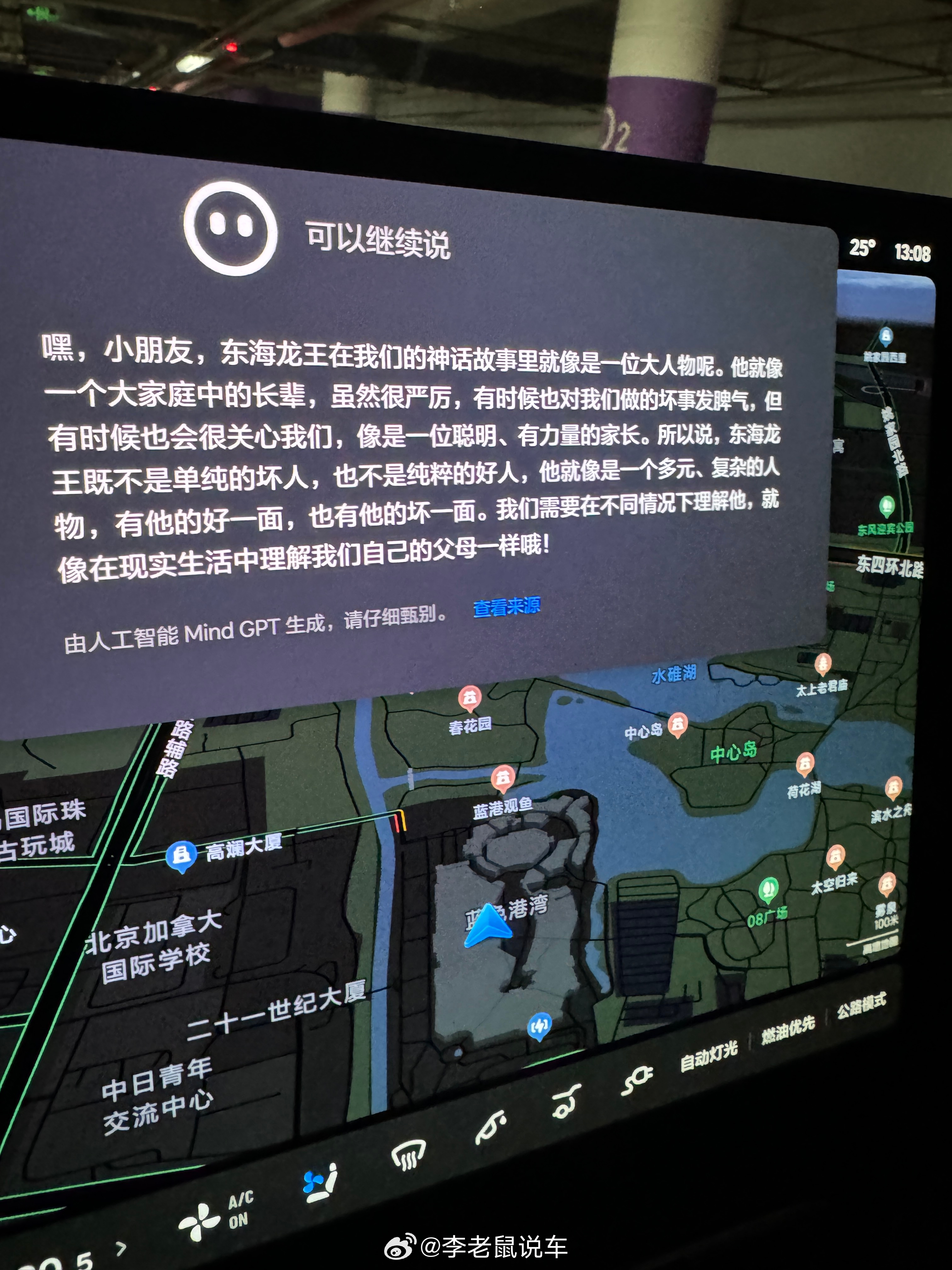 理想 L9 的语音会识别孩子的声音，当孩子提问的时候会回答的更加谨慎，更加柔软。