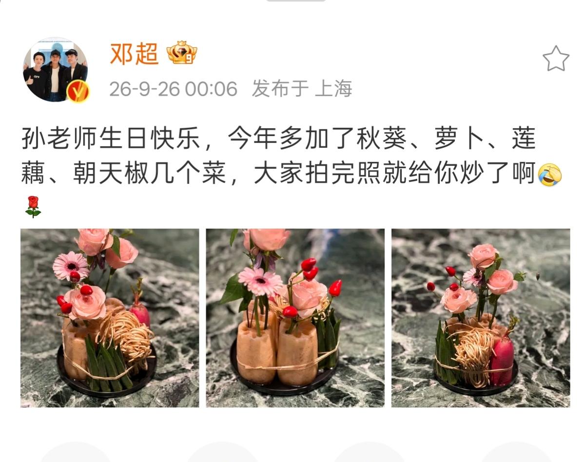 邓超，太浪漫了！
 
9月26日00:06分，中秋节刚过去几分钟，邓超突然凌晨发