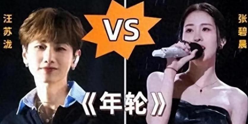 张碧晨宣称以后再也不唱年轮，并删除与汪苏泷相关内容，歌手和作曲人争抢原唱就相当于