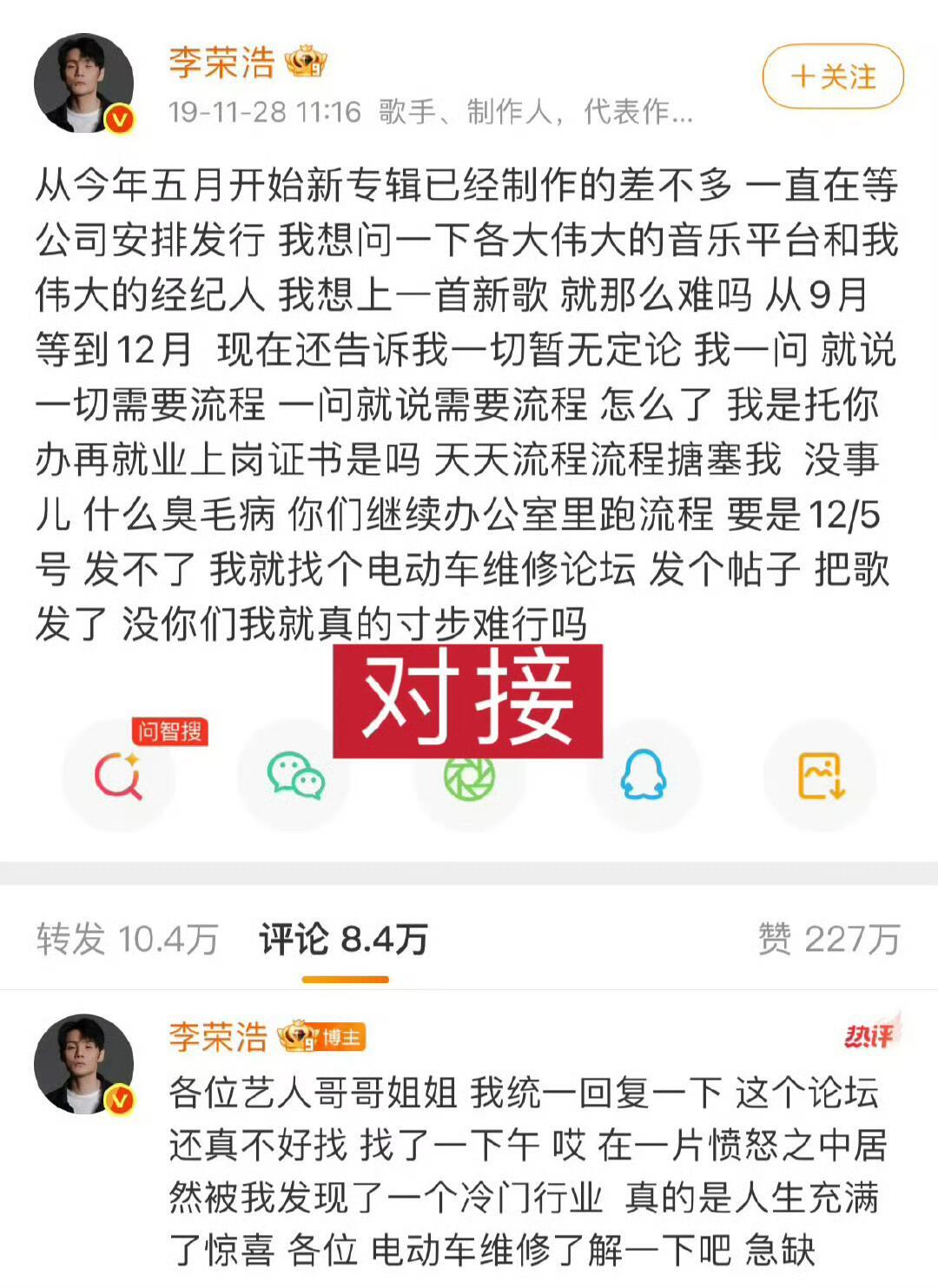 李荣浩一个人就是一个粉圈他还因发微博掉了十个粉丝，搞的不敢发了散粉是他，大粉是他
