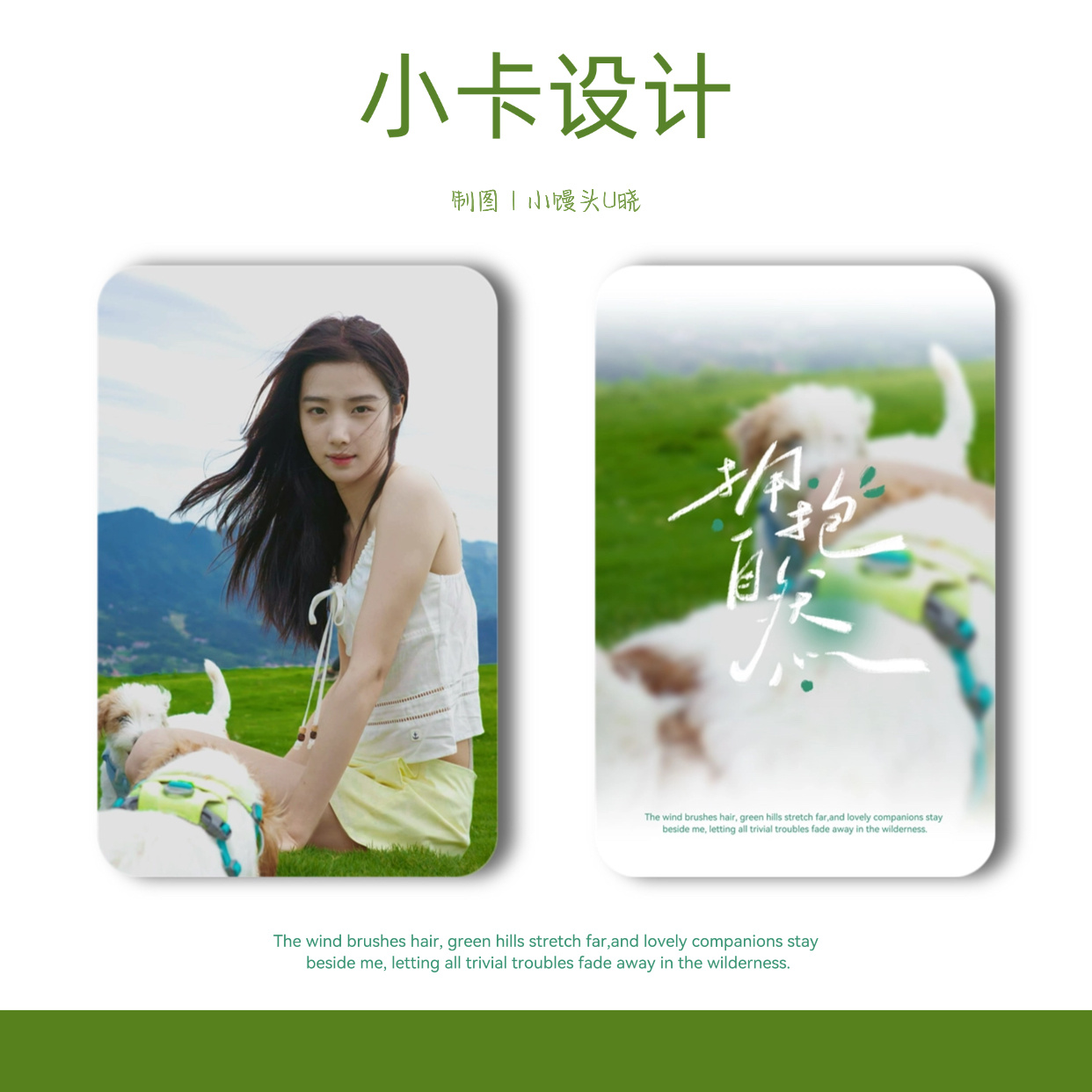 饭制产出｜小卡设计卢昱晓