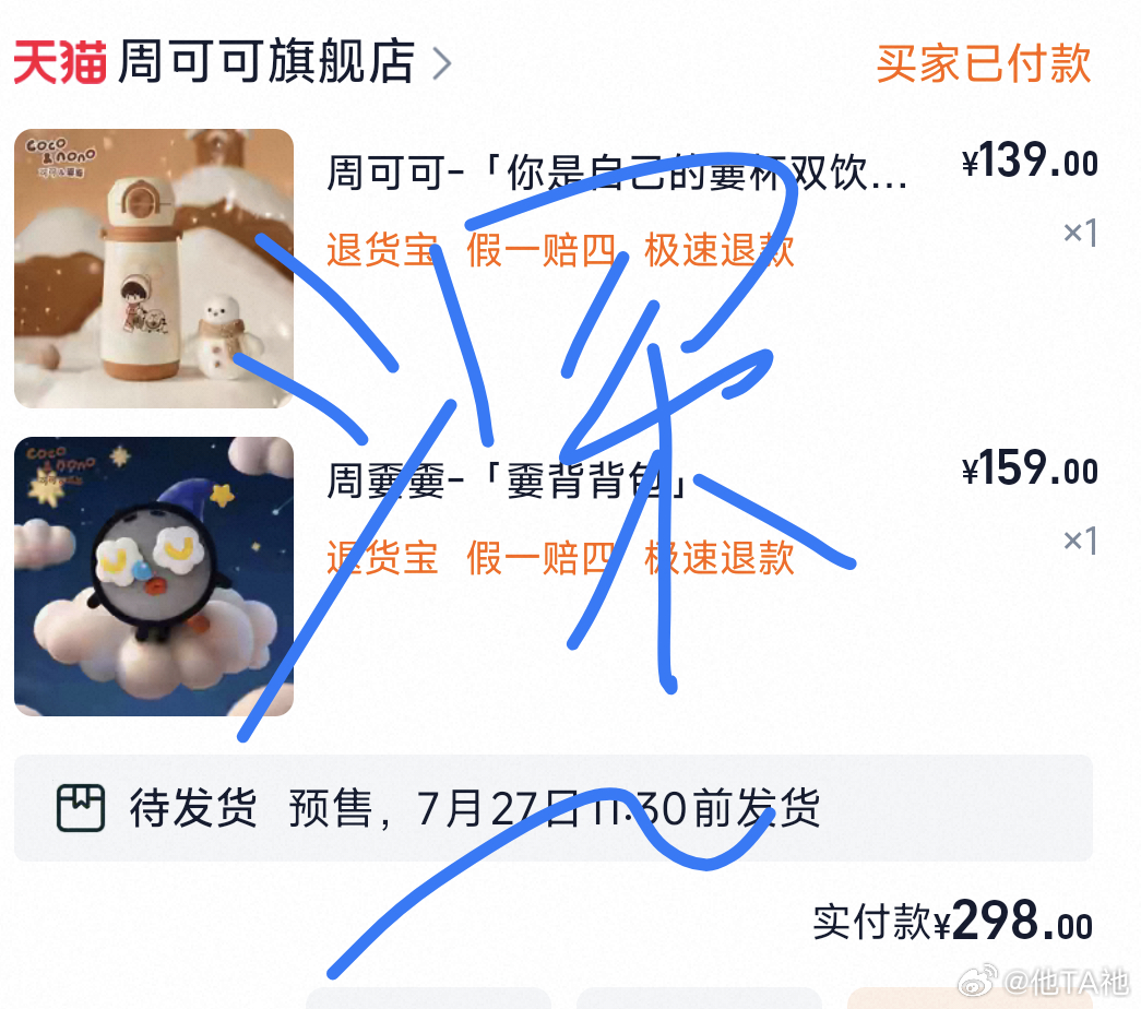 总算又抢到一会开心周老师一切顺利！周深 周深演唱会