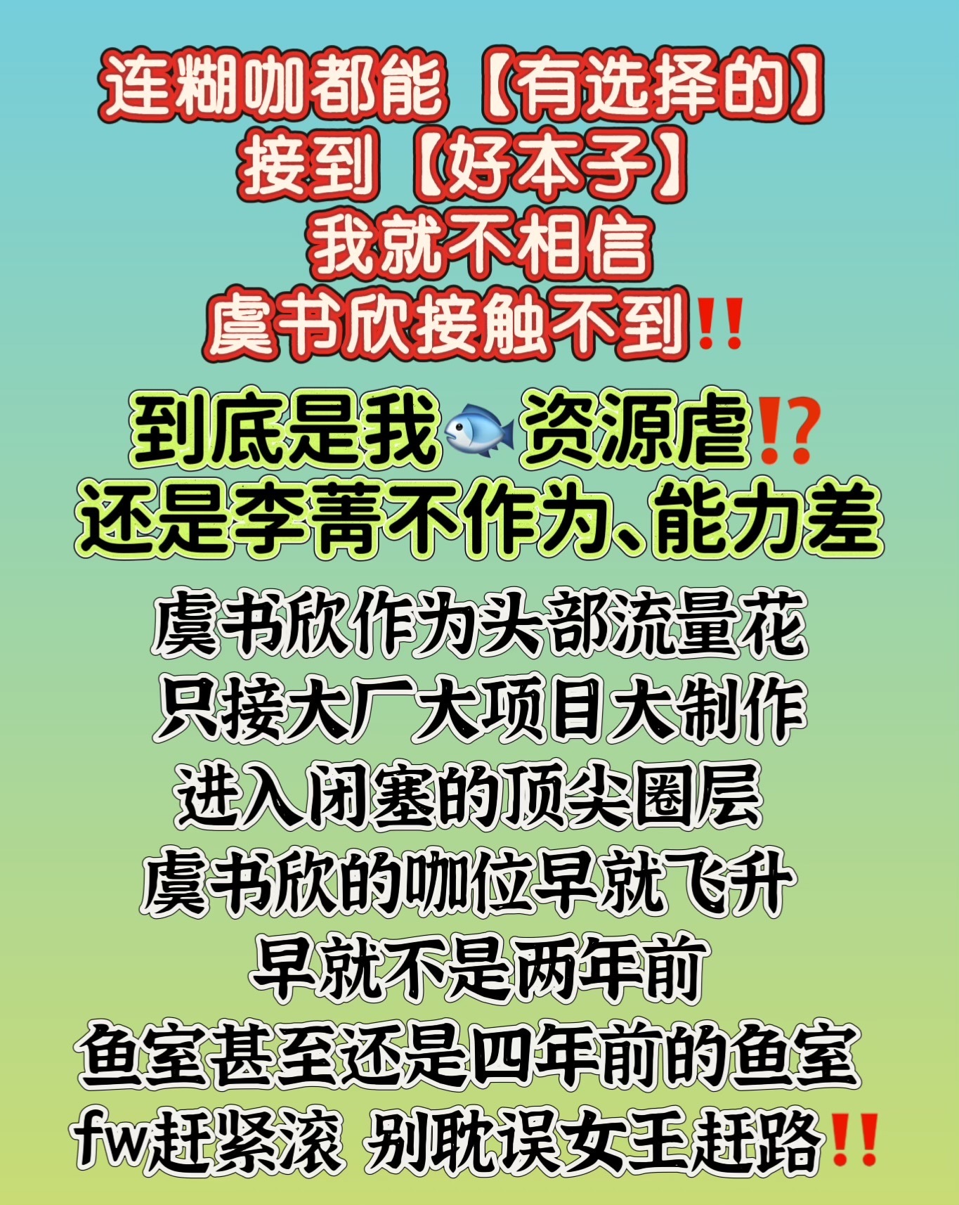 1900【】我看这个李菁不日是不行了 多少次了 有完没完 