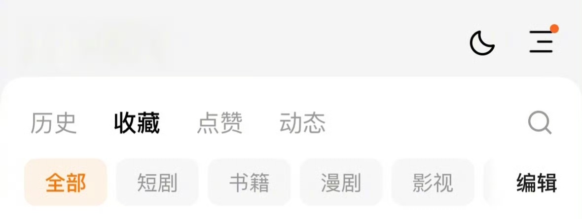 刘涛：收藏了就等于我看了