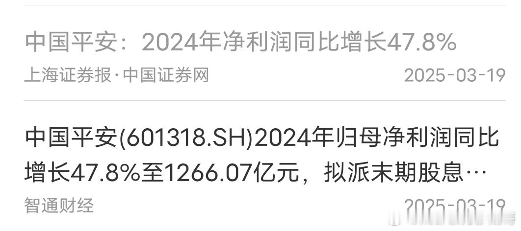 保险巨头“中国平安”业绩大增47.8%，怎么做到的？- 平安曾是碧桂园、融创、华