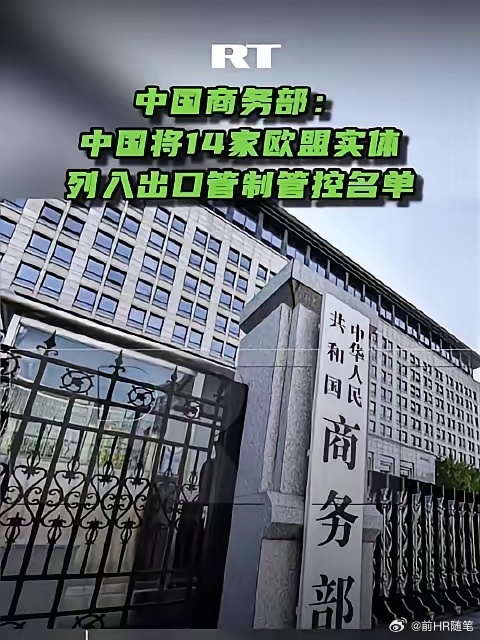 被惯坏的欧盟，终于挨了一巴掌！7月23日深夜，欧盟第21轮对俄制裁方案正式落地，