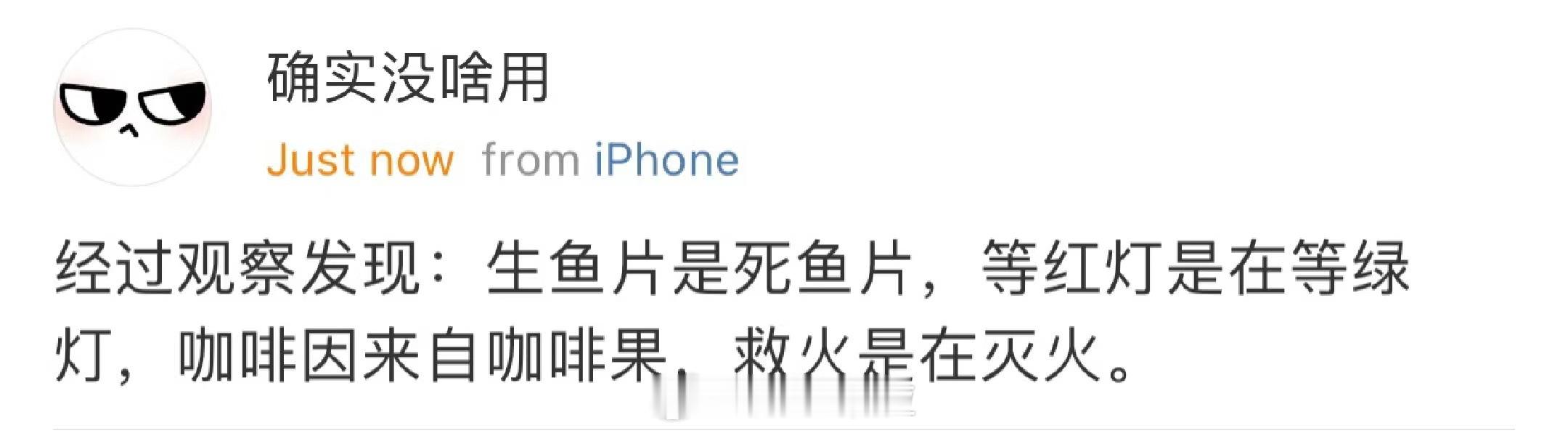 哈哈哈哈哈哈哈哈哈哈哈哈哈大学生就是要善于发现 ​​​