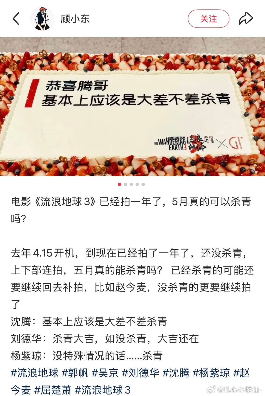 流浪地球3居然已经拍了一年多了还没杀青 