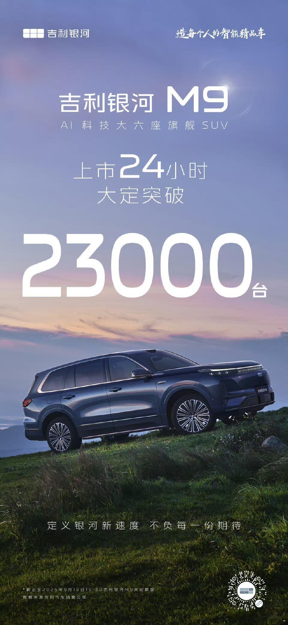 银河M9这台车比较有意思。长度超5米2，轴距超3米，三排六座。标准的大型SUV，
