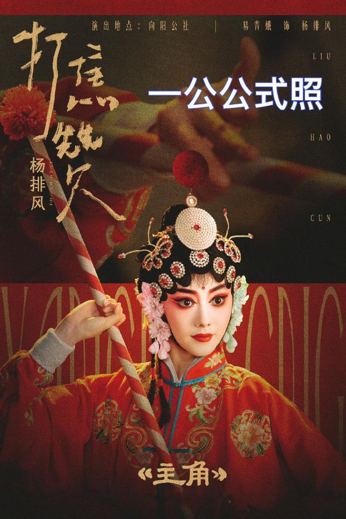 秦腔101笑富了，这届网友太有才了，《主角》有自己秦腔101。 
