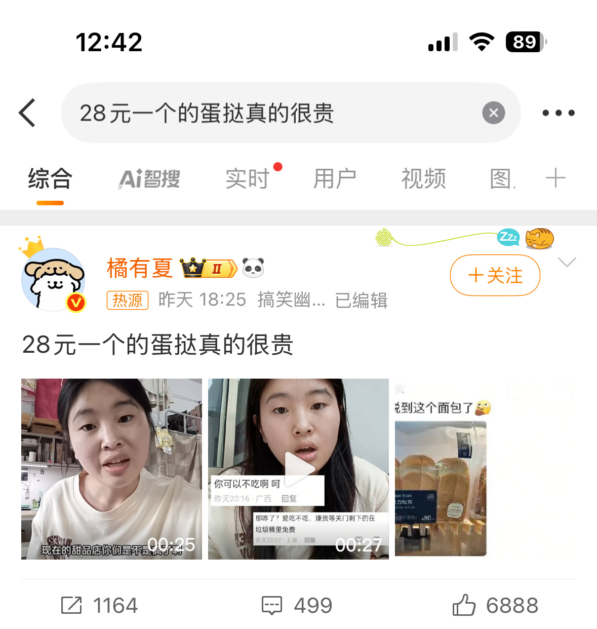28元一个的蛋挞真的很贵我也看到这个视频了，28块钱一个，就是很贵。 ​​​