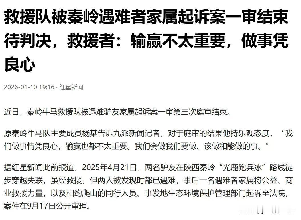 陕西秦岭，救援队收到失联驴友同伴的求助，他们马不停蹄，就参与到搜救行动中，可他们