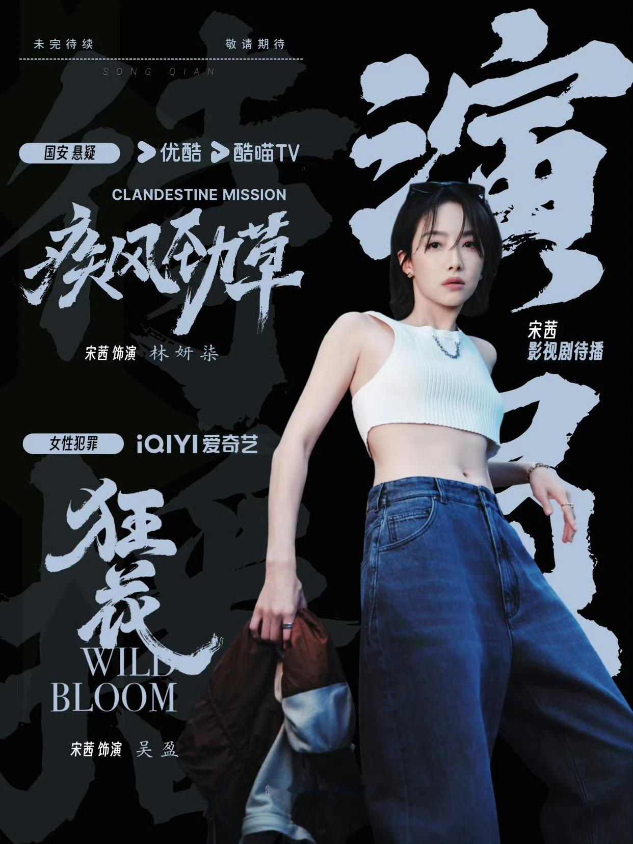 宋茜花田里出来的 哪个不比uu好……来吃真瓜 美女新剧