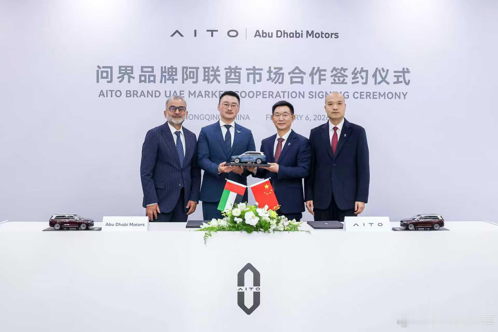 中国豪华智能车品牌AITO问界和阿联酋大型豪华车经销商ADM正式联手啦！双方将在