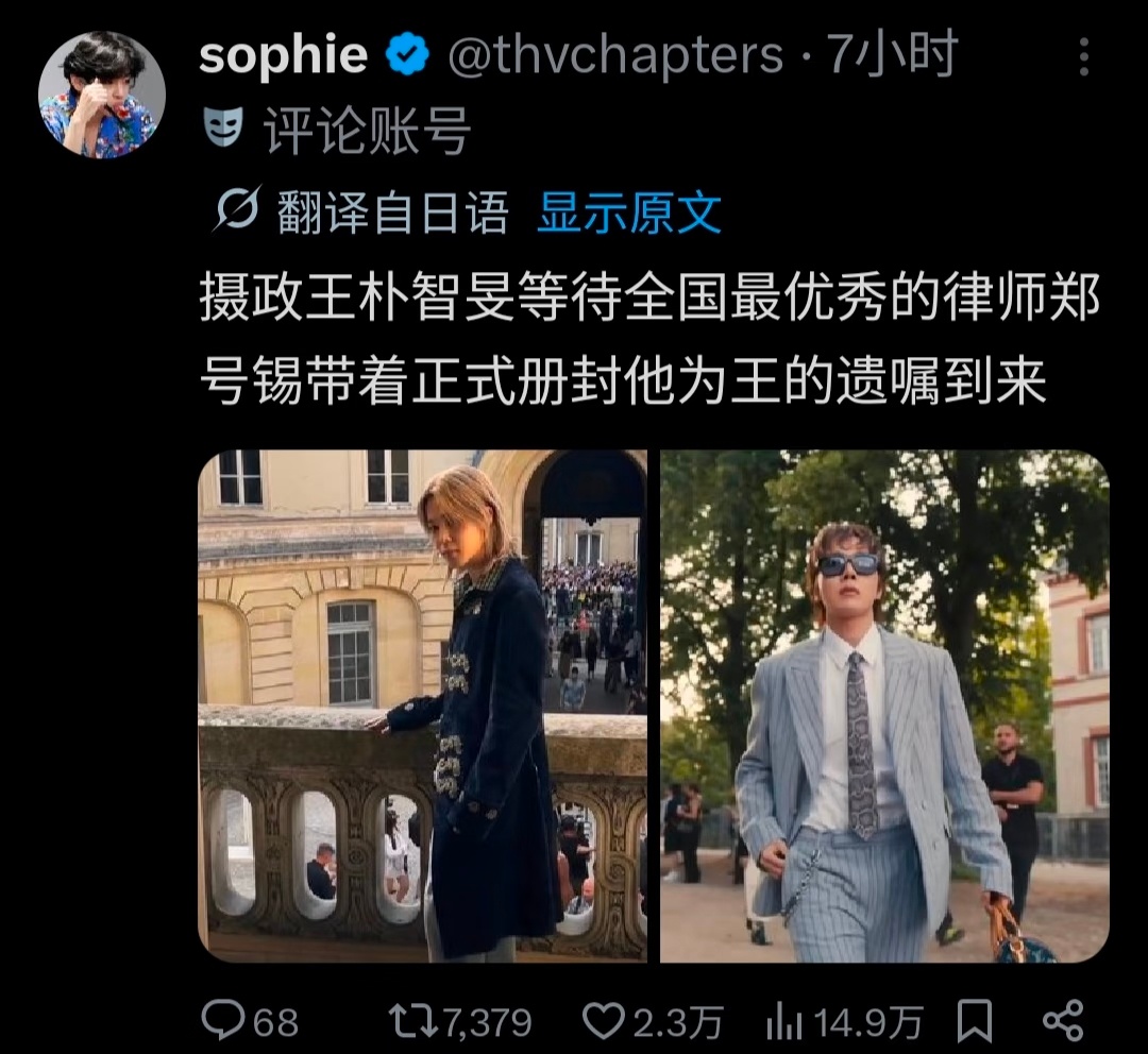 摄政王朴智旻等待全国最优秀的律师郑号锡带着正式册封他为王的遗嘱到来笑不活了，阿米