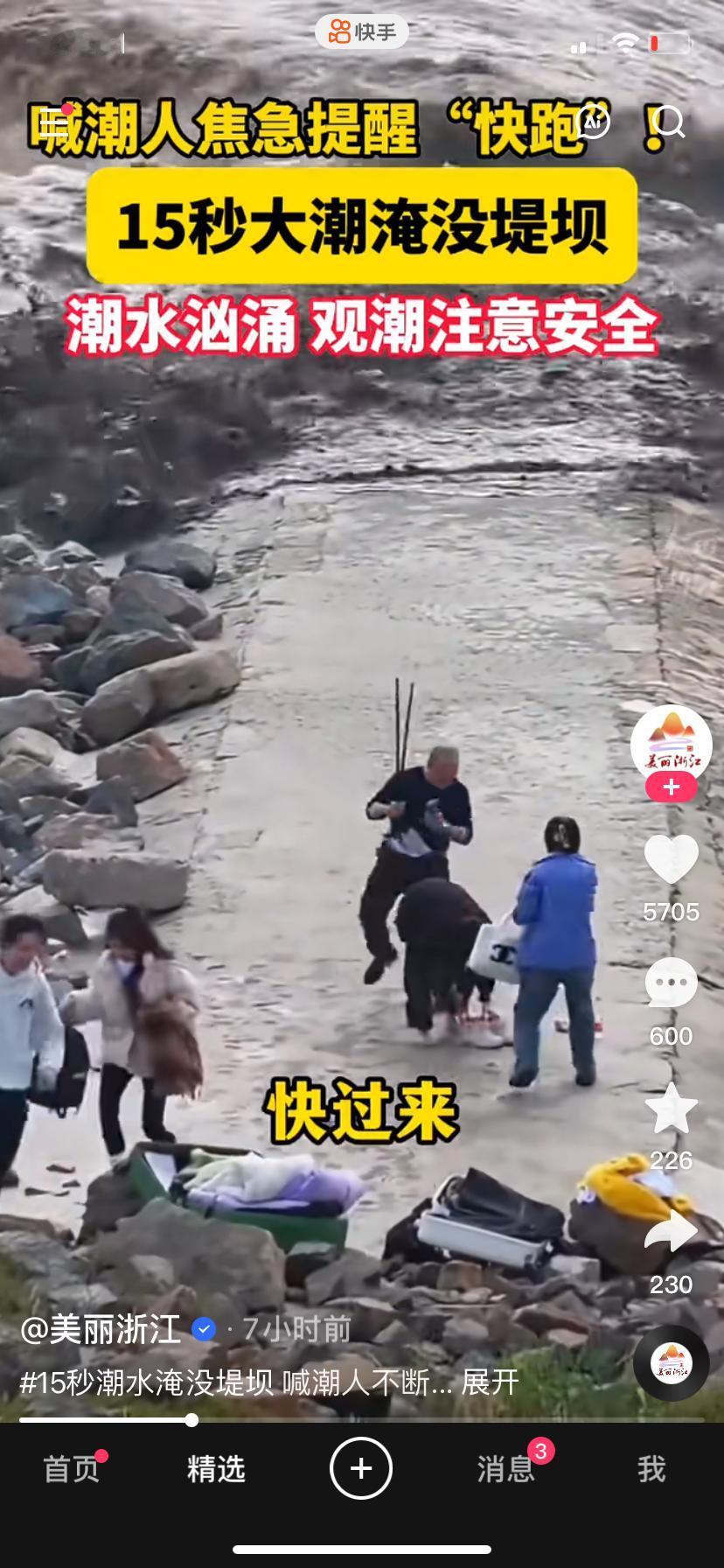 在钱塘江边钓鱼踏青看水的都长点心吧，说不定啥时候潮水涨起来，你跑都来不及，直接把