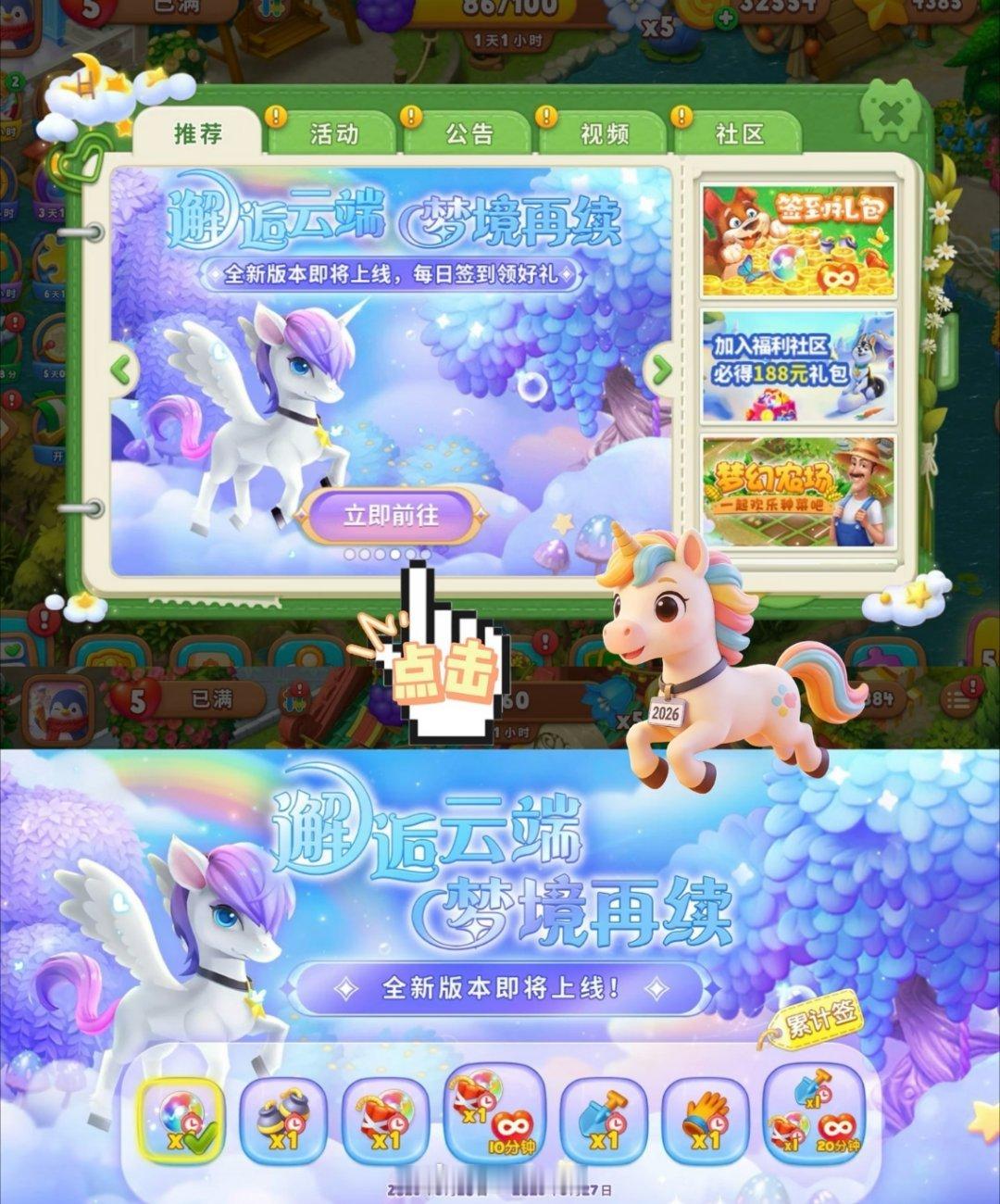 梦幻花园梦幻花园云梦再续 梦幻花园新版本更新上线啦☁️梦幻花园 邂逅软萌云端新宠