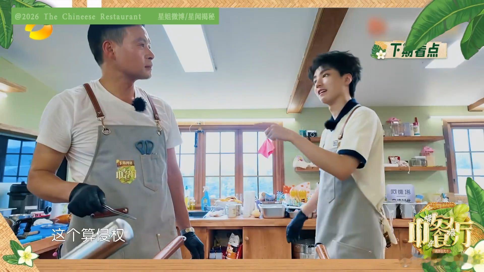 王俊凯问林大厨什么意思王俊凯你不要以为我没听到这首旋律承载很多回忆，王俊凯自然十