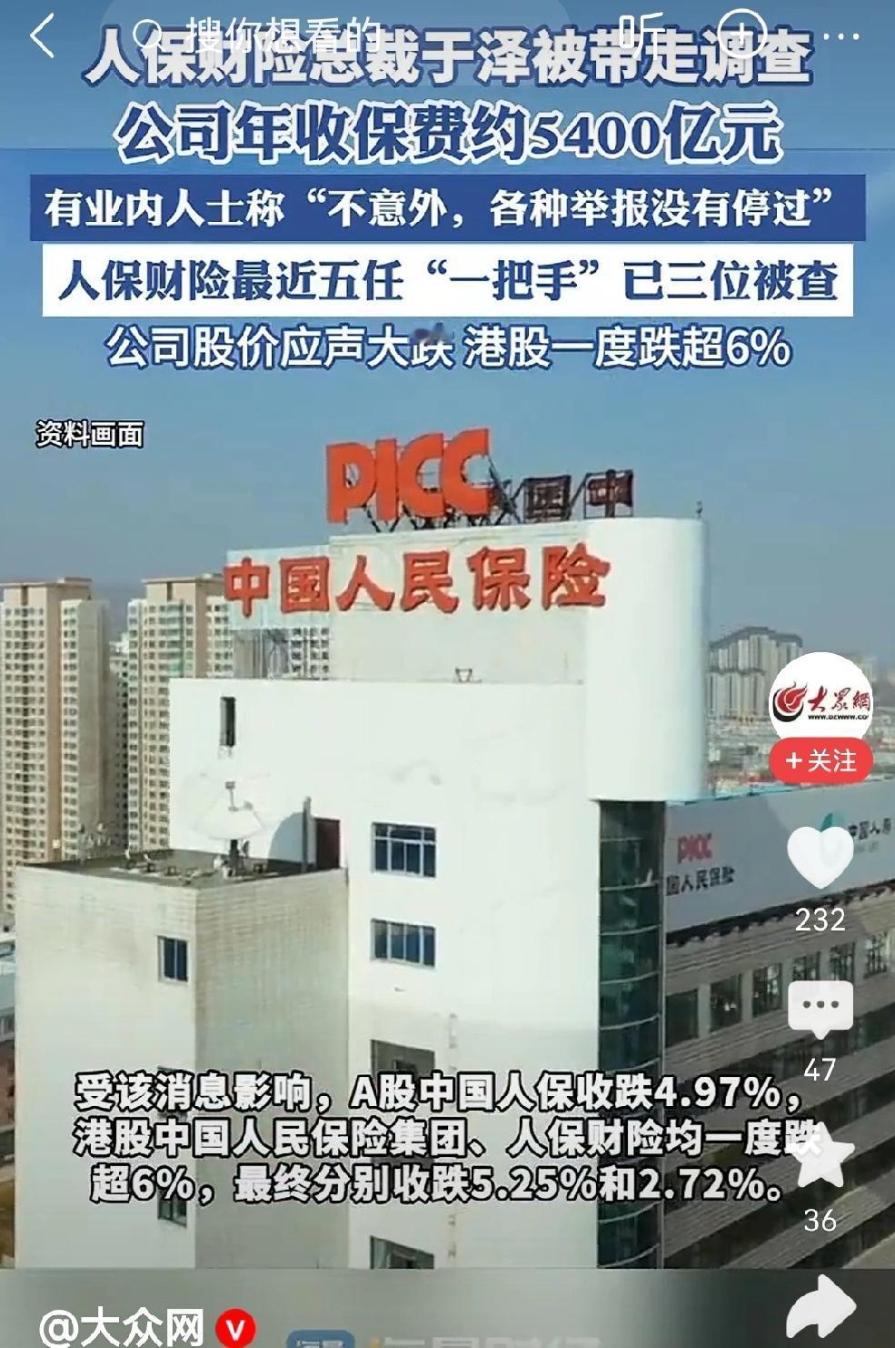 发现没？今年某些公司一把手疑似失联的情况已经不是个例，而且官方貌似正在“冷处理”