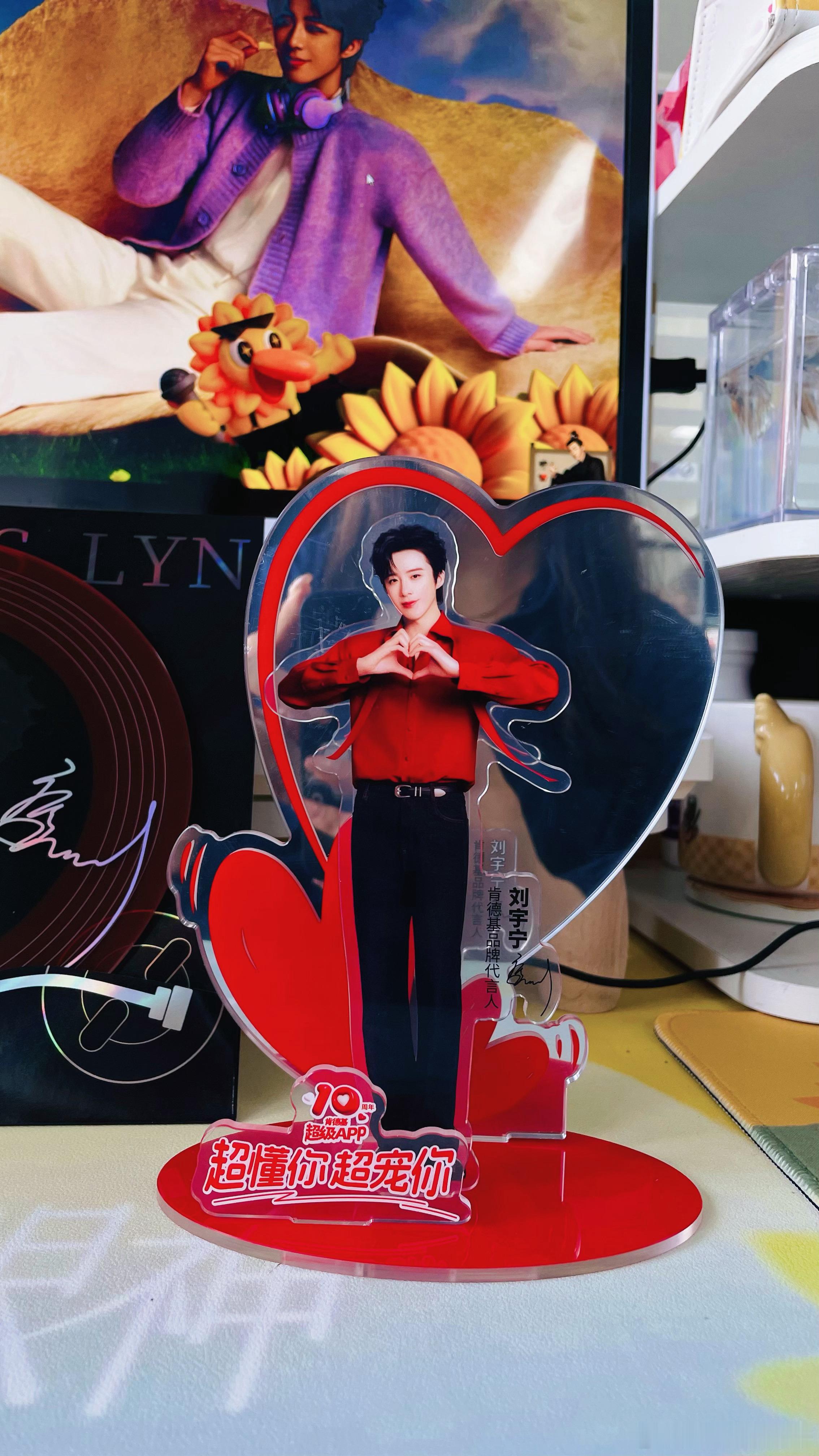 激动的心❤️颤抖的手。刘宇宁肯德基周边已经到手刘宇宁  |  刘宇宁肯德基品牌代