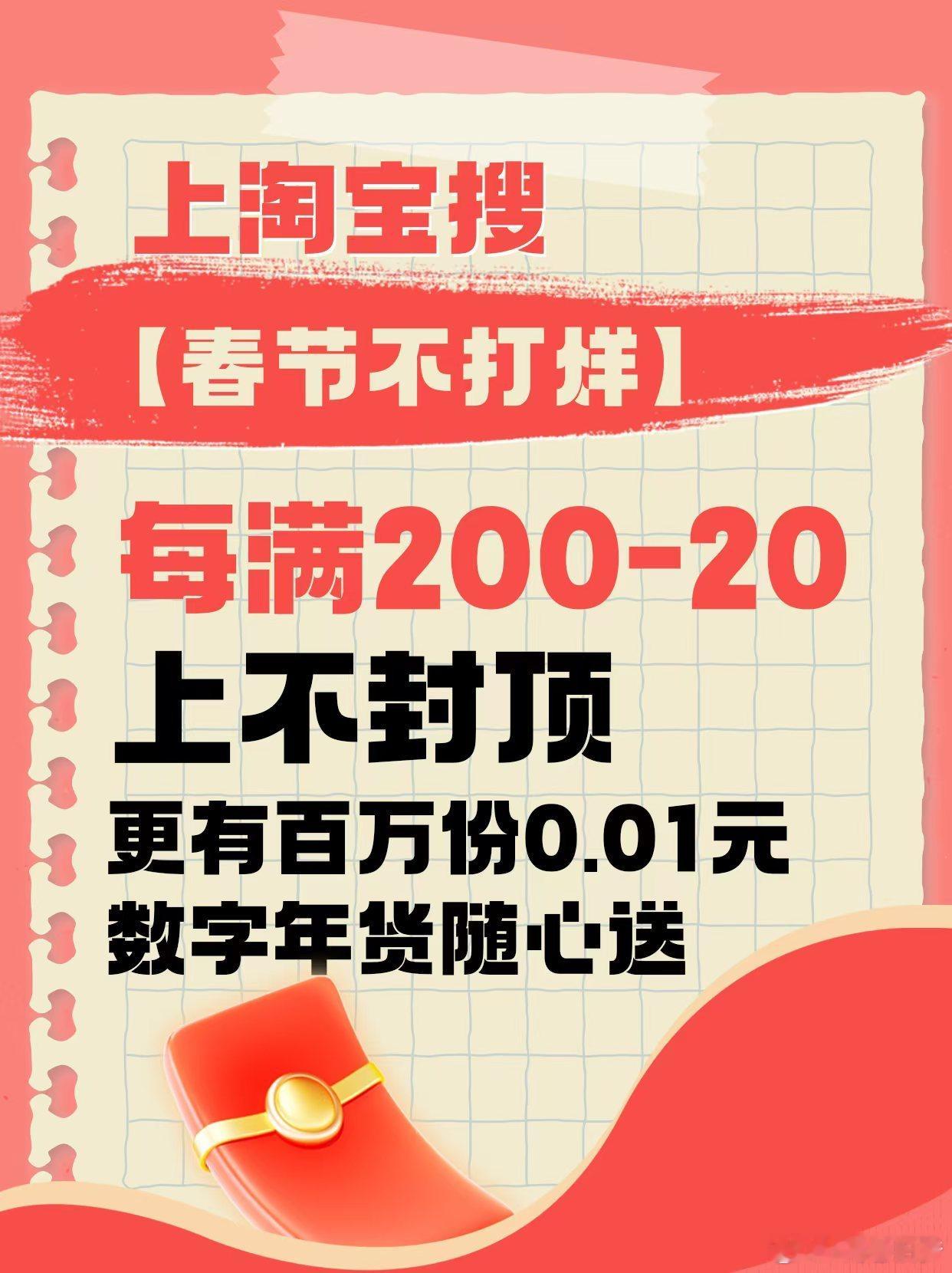 淘宝春节不打烊 特别喜欢看剧，所以这一次发现有这么多追剧的好机会的话，那可真是太